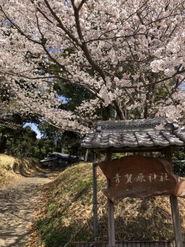 青賀原神社