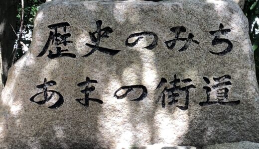 南大阪　ランニングコースにおすすめ！天野街道の紹介