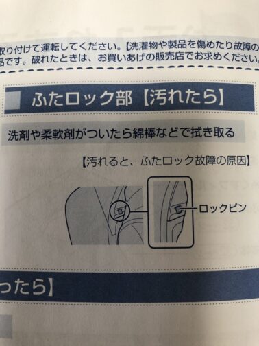 シャープ洗濯機エラー表示