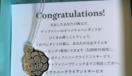 40代体重70キロが初のフルマラソン　名古屋ウィメンズマラソンを完走した話